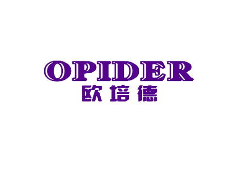 欧培德 OPIDER
