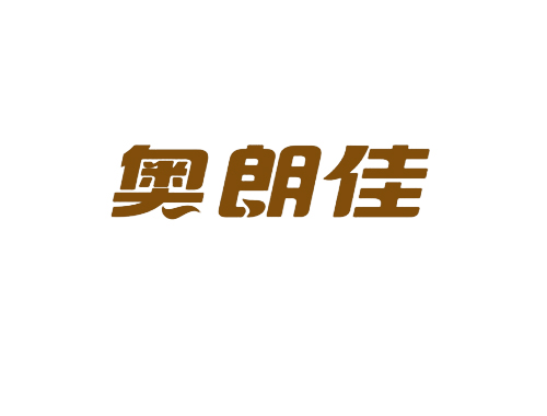 奥朗佳