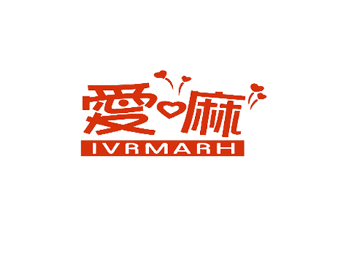 爱嘛 IVRMARH