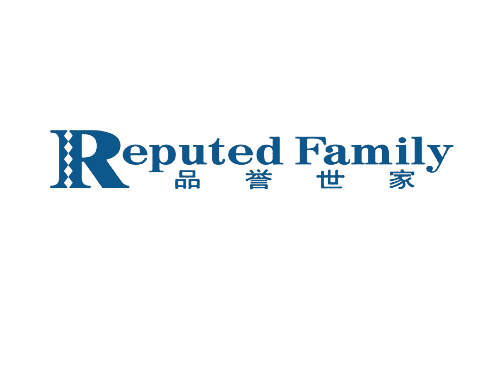 品誉世家 REPUTED FAMILY