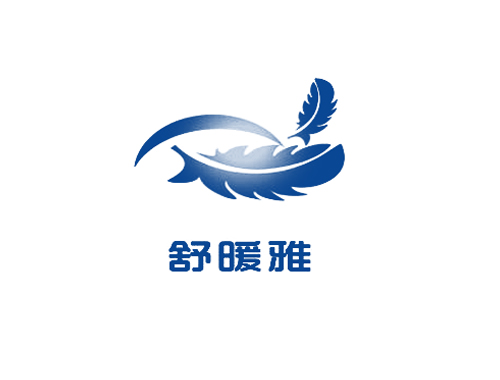舒暖雅