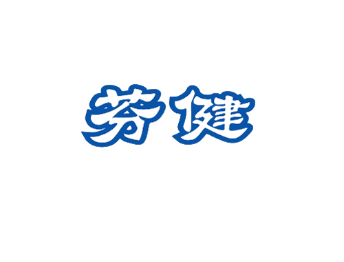 芬健