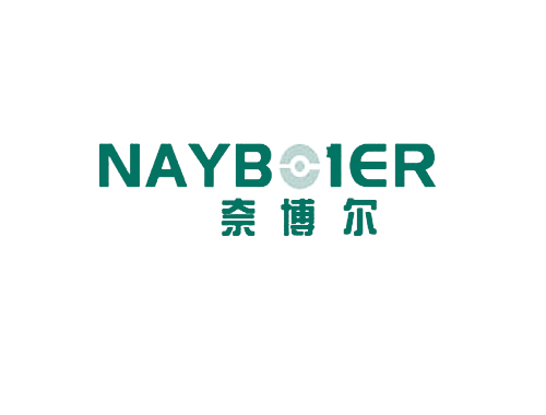 奈博尔 NAYBOIER