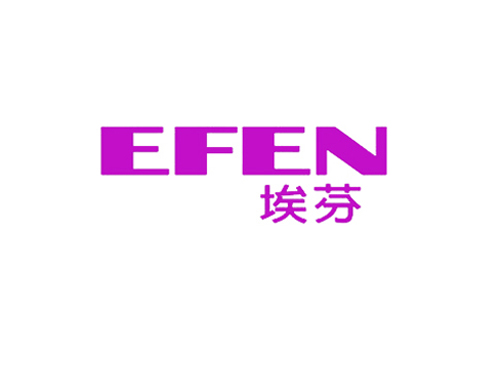 埃芬 EFEN