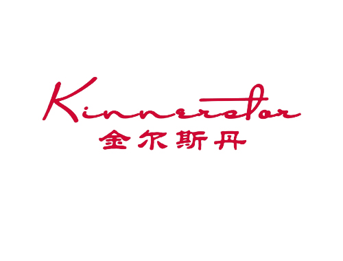 金尔斯丹 KINNERSTOR