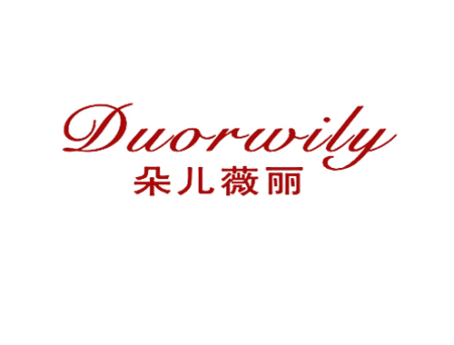 朵儿薇丽 DUORWILY