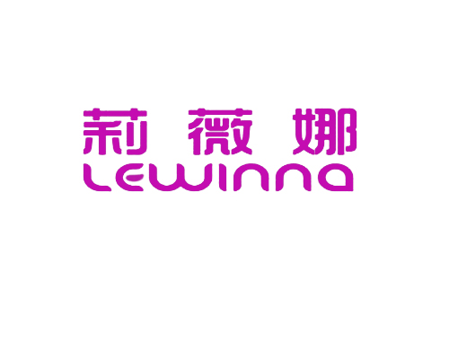 莉薇娜 LEWINNA