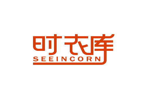时衣库 SEEINCORN