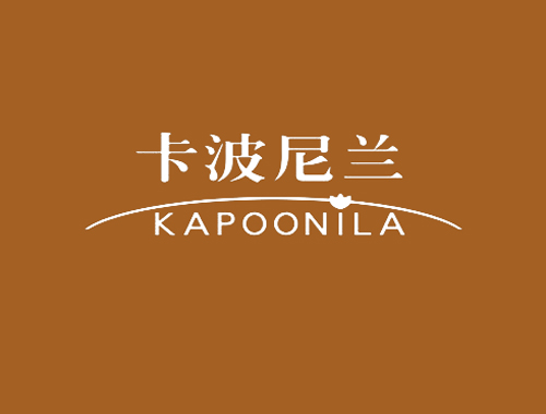 卡波尼兰 KAPOONILA