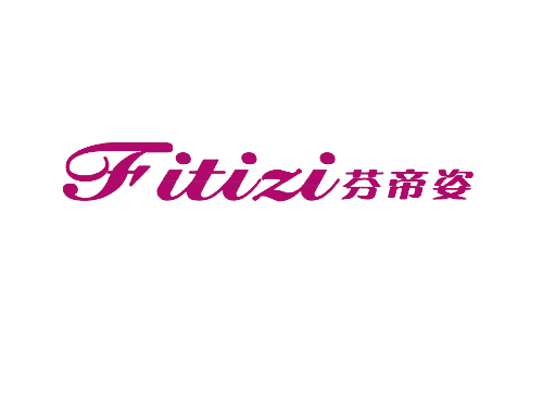 芬帝姿 FITIZI