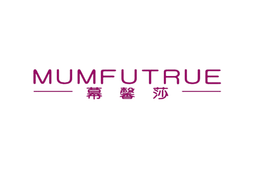 幕馨莎 MUMFUTRUE