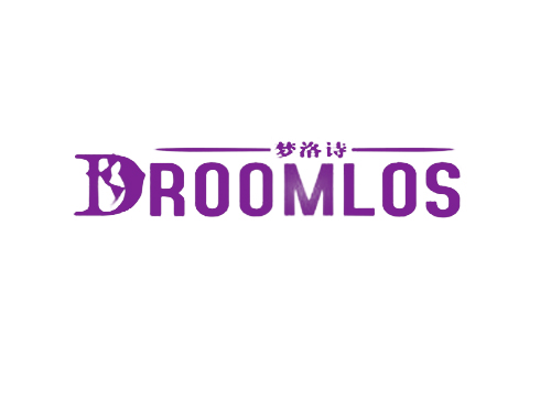 梦洛诗 DROOMLOS