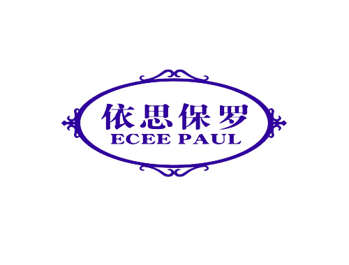 依思保罗 ECEE PAUL