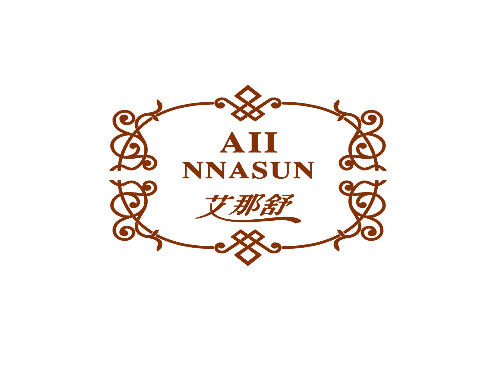 艾那舒 AII NNASUN