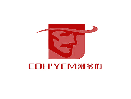 潮爷们 COHYEM