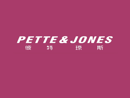 彼特琼斯 PETTE & JONES