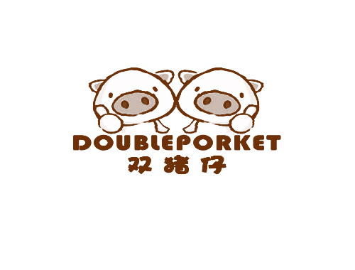 双猪仔 DOUBLEPORKET
