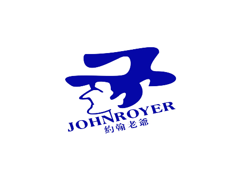 约翰老爷 JOHNROYER