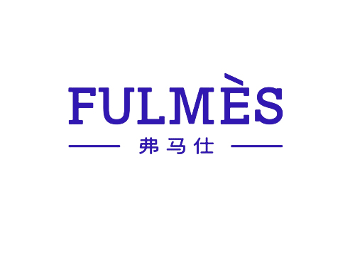 弗马仕 FULMES