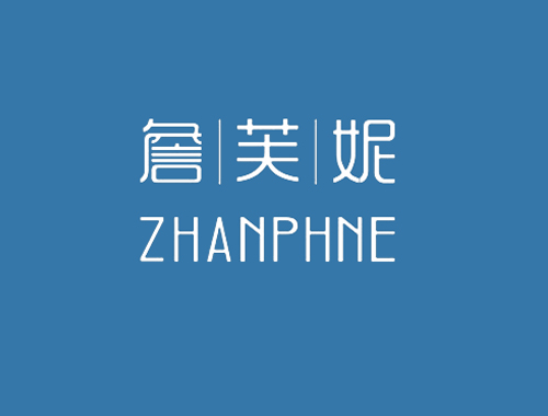 詹芙妮 ZHANPHNE