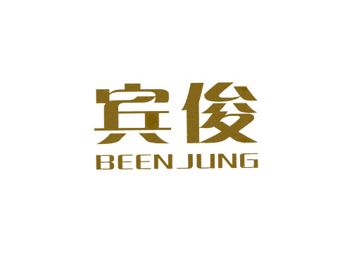 宾俊 BEEN JUNG