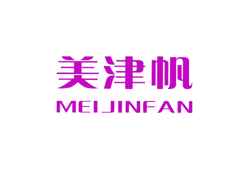 美津帆