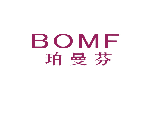 珀曼芬 BOMF