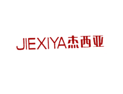 杰西亚