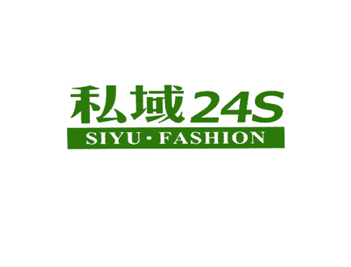 私域 SIYU&middot;FASHION 24S