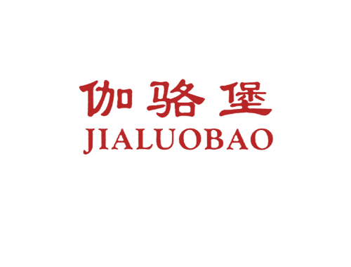 伽骆堡