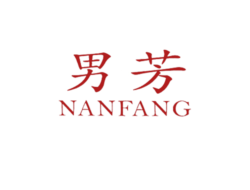男芳