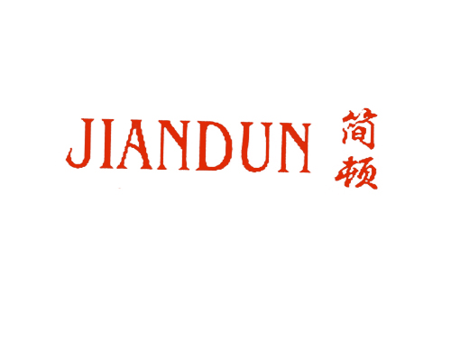 简顿