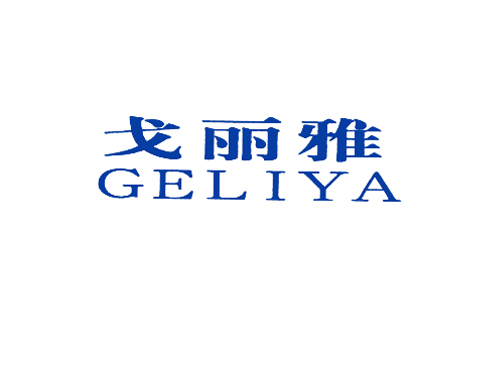 戈丽雅