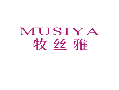 牧丝雅