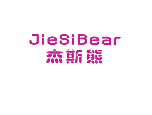 杰斯熊 JIESIBEAR