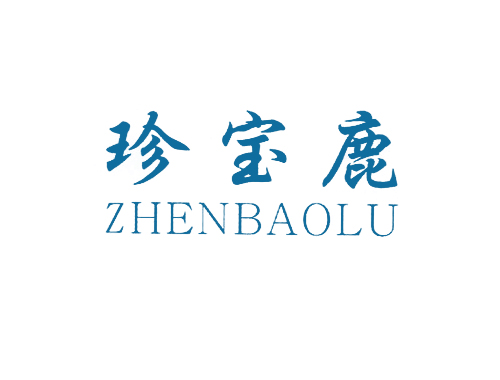 珍宝鹿