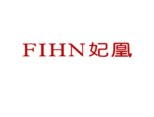 妃凰 FIHN