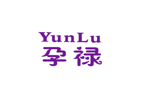孕禄