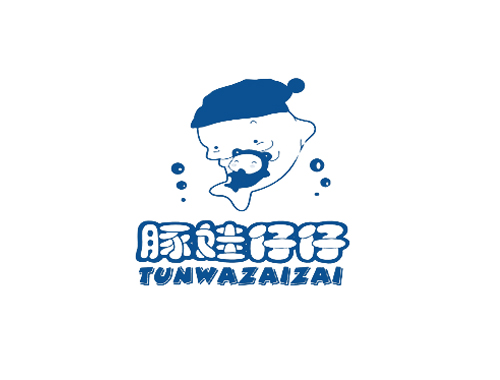 豚娃仔仔