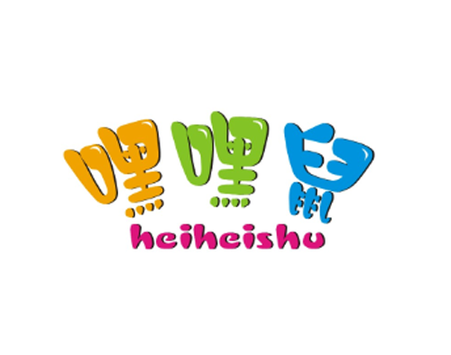 嘿嘿鼠