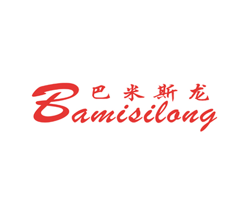 巴米斯龙