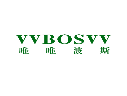 唯唯波斯 VVBOSVV
