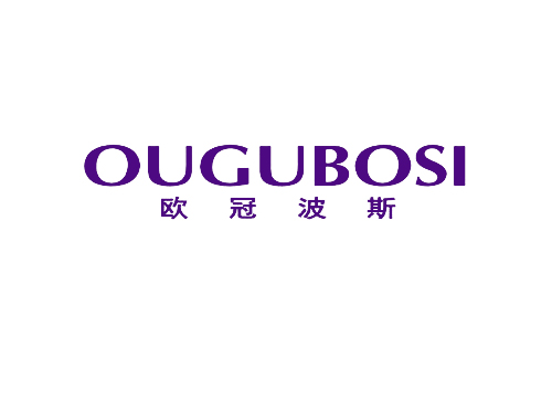 欧冠波斯 OUGUBOSI