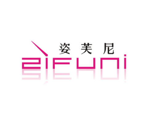 姿芙尼