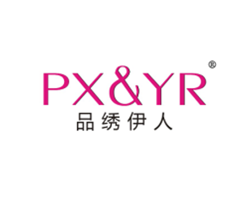 品绣伊人 PX&YR