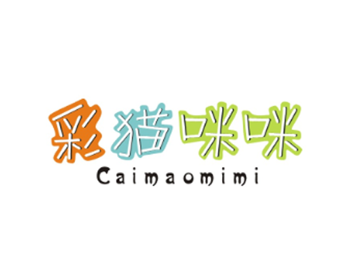 彩猫咪咪
