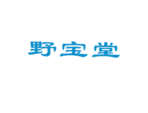野宝堂