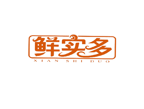 鲜实多