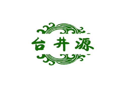 台井源