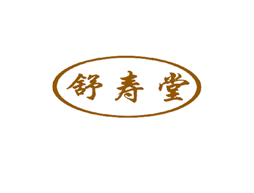 舒寿堂
